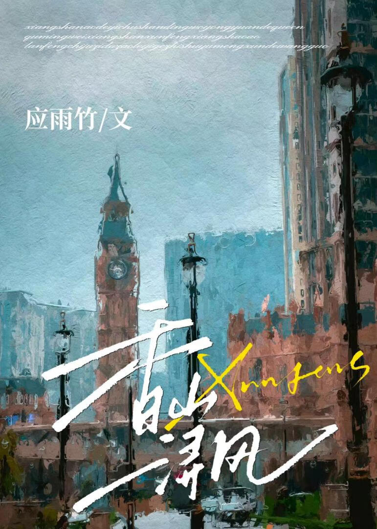 香山浔风