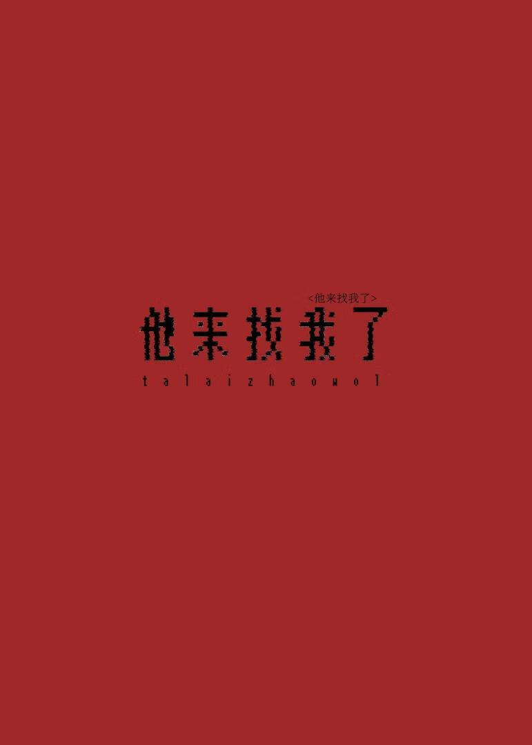 倒霉直男被强迫的一生