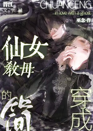 [简爱]穿成简的仙女教母gl