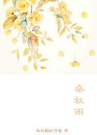 桑秋雨（GL）
